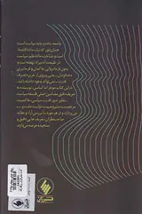 قدرت سیاسی